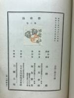 藝術方法論