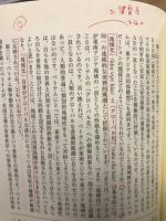 21世紀歴史学の創造　全9冊揃(全7巻＋別巻2冊)
