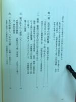 松川裁判から、いま何を学ぶか : 戦後最大の冤罪事件の全容