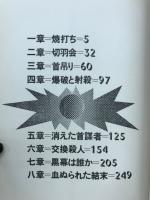 最優秀犯罪賞