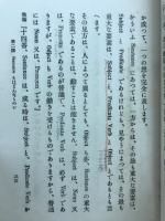 笑ひながら覺えられる中等英文法