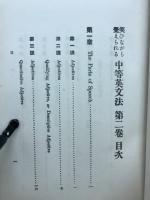 笑いながら覚えられる中等英文法