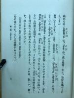 笑いながら覚えられる中等英文法