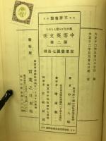 笑いながら覚えられる中等英文法