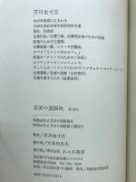 音楽の遊園地