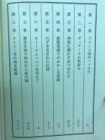 我が秘密の生涯