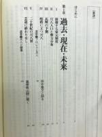 岐路に立つ尺八