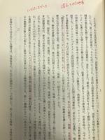 シリーズ　世界史への問い　全10冊揃
