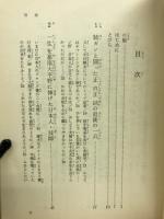 誰にも書けなかった台湾