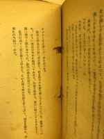 坂口安吾選集　中篇小説集