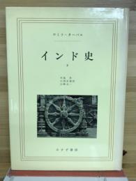 インド史