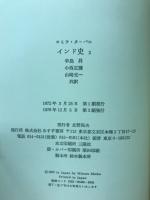 インド史