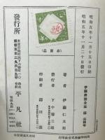 續快傑傳　上