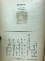 勤皇史蹟行脚
