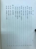 社会政策各論