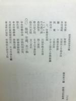 社会政策各論