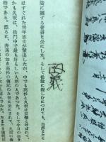 久坂玄瑞