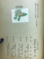 久坂玄瑞