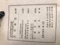定本川端茅舎句集