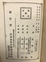 極秘　日本富豪の家憲