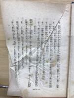 極秘　日本富豪の家憲