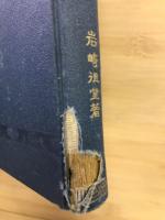 極秘　日本富豪の家憲