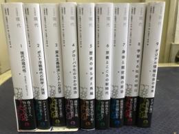 岩波講座　現代　全9巻揃
