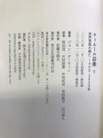 ティムール以後 : 世界帝国の興亡1400-2000年 上下　全2冊揃
