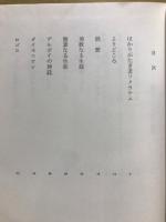 ソクラテス