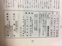 郷土研究　上方