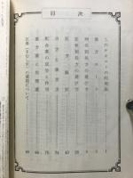 現代漢方治療の指針