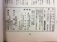 郷土研究　上方