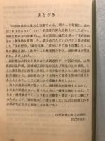 頭針療法