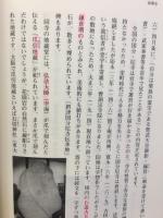 東淀川歴史探訪 : 名所・旧跡を訪ねるまち歩き