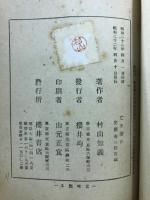 亡き妻に : 随筆