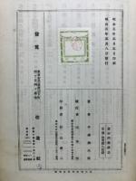 農村問題講話