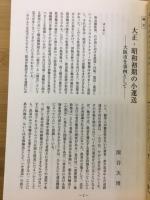 交通史研究 第53号