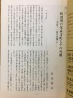 交通史研究 第55号