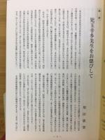 交通史研究　第63号