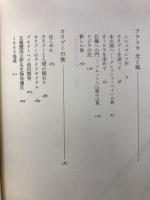 星野道夫著作集