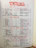 基礎と演習　JUSTWORK 英文法