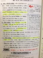 基礎と演習　JUSTWORK 英文法