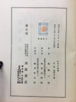 社寺の庭園