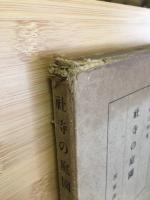 社寺の庭園