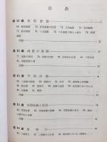 微分積分学