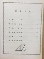 中学受験　夏期講習テキスト　算数　国語