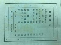 夏目漱石全集