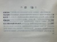 英语成语词典