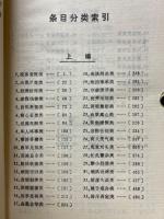 歇后语大辞典