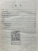 倒序现代汉语词典